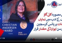 چینی مصورہ کائی گاؤ بچوں کے ادب میں نمایاں خدمات پر ہانس کرسچین اینڈرسن ایوارڈ کی حقدار قرار