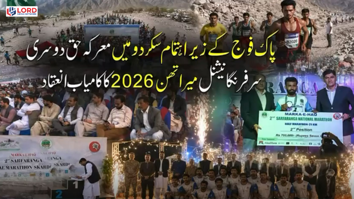 پاک فوج کا سرفرنگا نیشنل میراتھن 2026 کا سکردو میں  کامیاب انعقاد