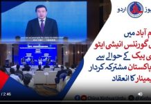 اسلام آباد میں گلوبل گورننس انیشی ایٹو اور سی پیک کے حوالے سے چین پاکستان مشترکہ کردار پر سیمینار کا انعقاد