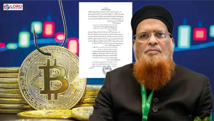 مفتی تقی عثمانی نے کرپٹو کرنسی کو شرعاً ناجائز قرار دے دیا