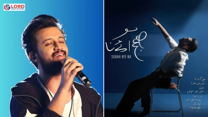 عاطف اسلم کی نئی البم 'صبح آئے نا' 31 جولائی کو ریلیز ہوگی
