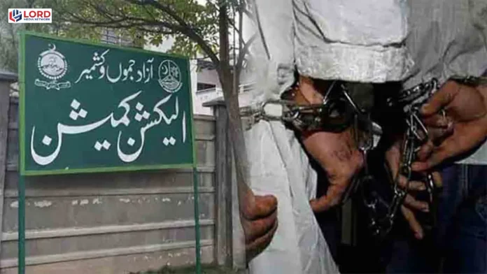 کوٹلی میں دو پریزائیڈنگ افسران معطل