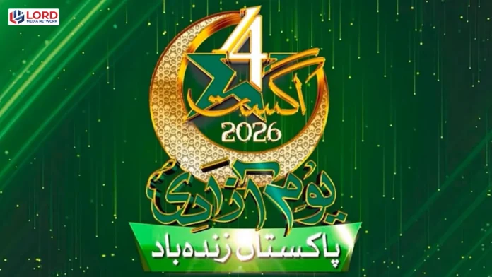 پاکستان کی 79 ویں شبِ آزادی کے موقع پر وفاقی دارالحکومت میں جشن کا آغاز