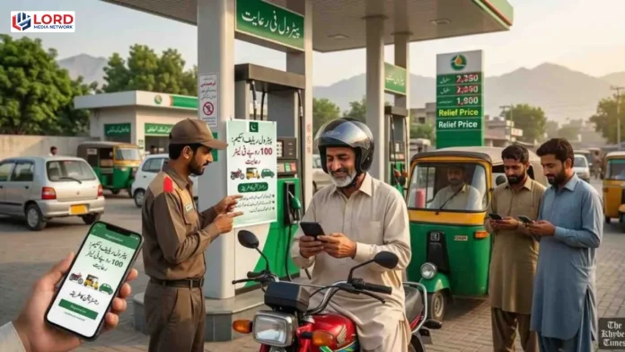 وزیراعظم کی خصوصی ریلیف اسکیم کے تحت سستا پیٹرول دستیاب